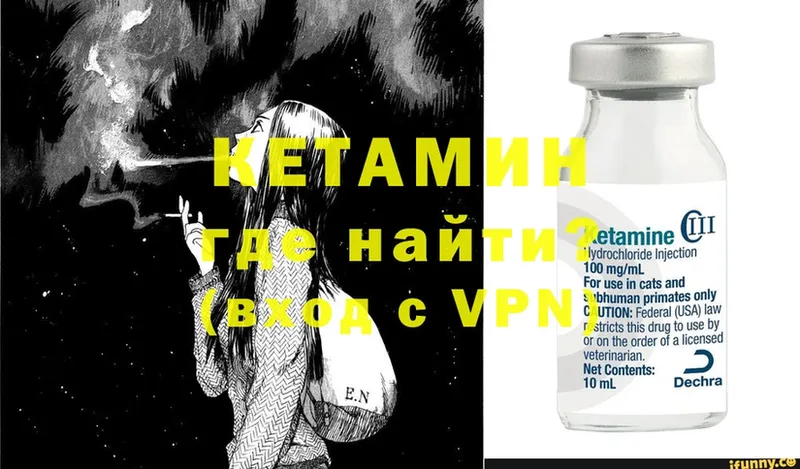 КЕТАМИН ketamine  Волхов 