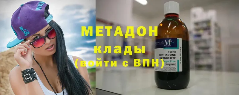 МЕТАДОН methadone  omg ССЫЛКА  Волхов  где купить наркотик 